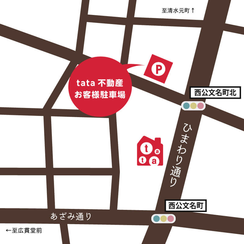 タタ不動産 駐車場